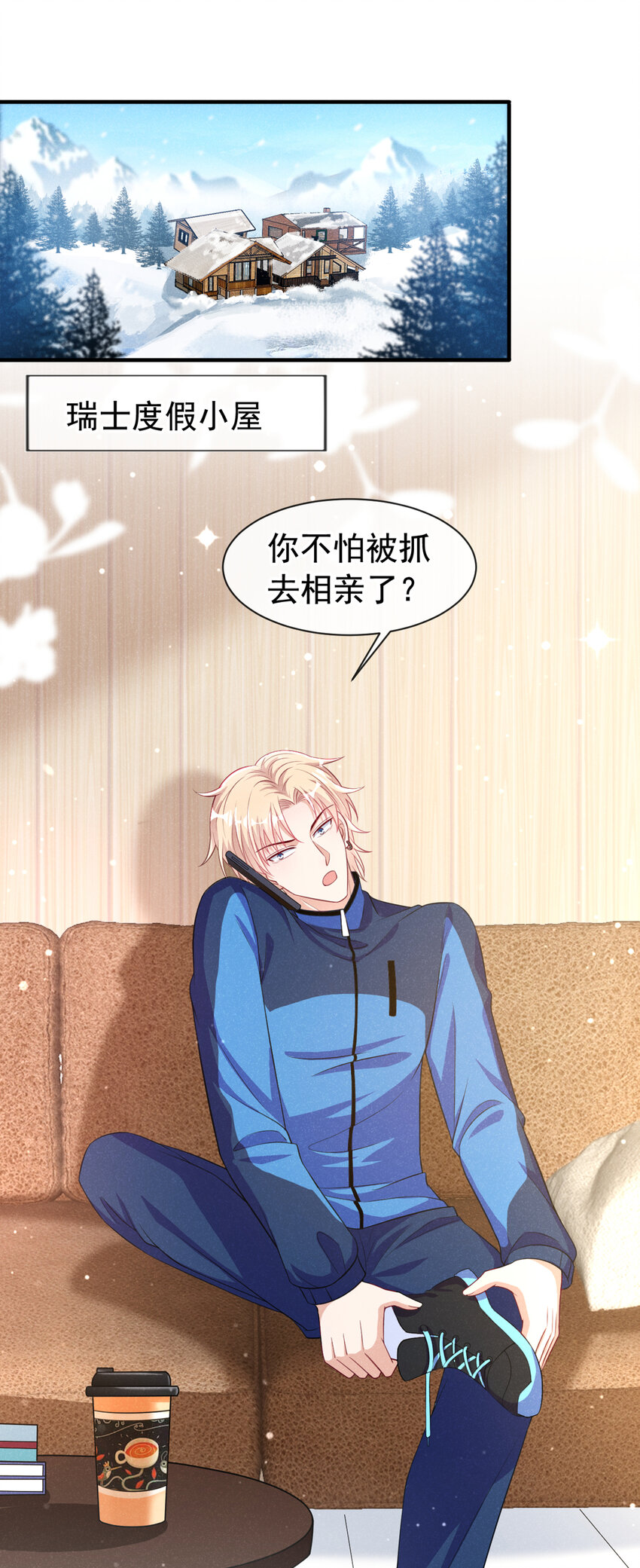 69 我想和江桓摊牌了4
