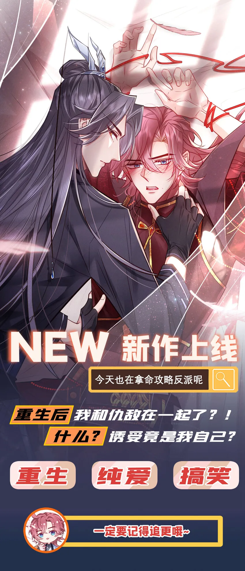 完结篇 我会等你的38