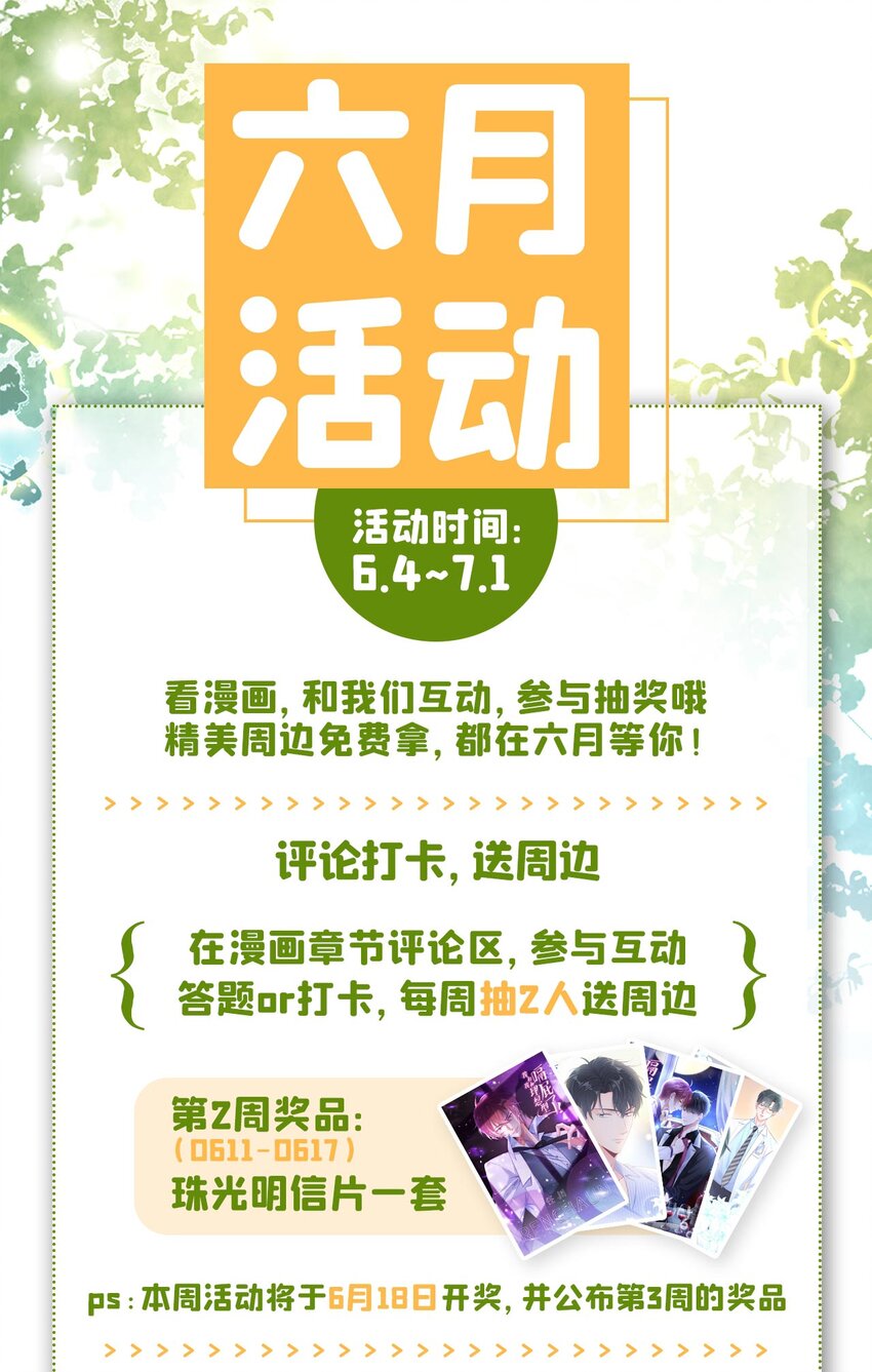 27 难道要表白了？！39