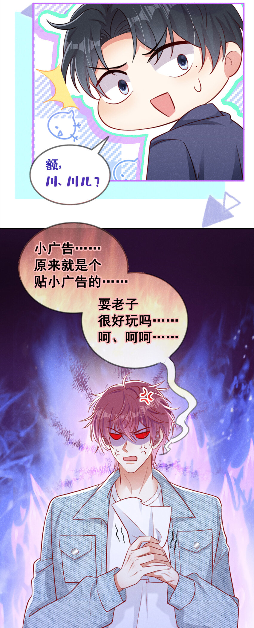 35我，江湖人称小猎豹10