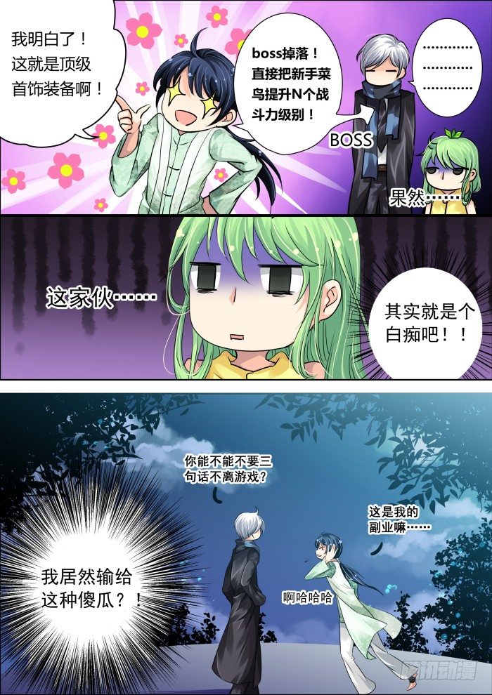 09：顶级首饰6