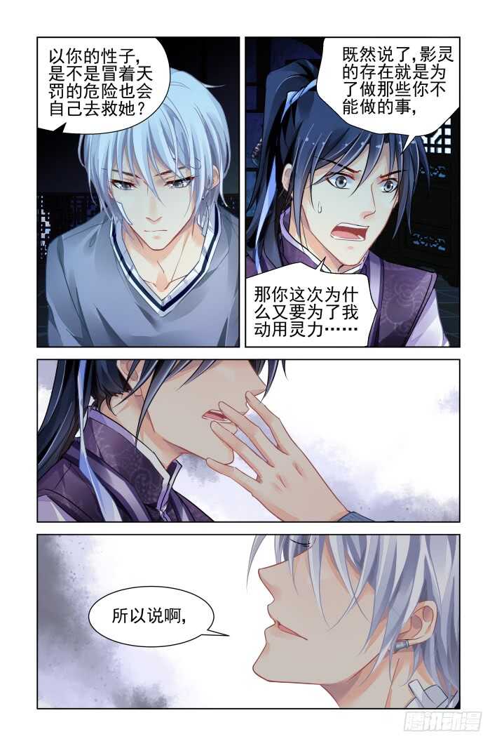 311：天罚·得偿所愿10