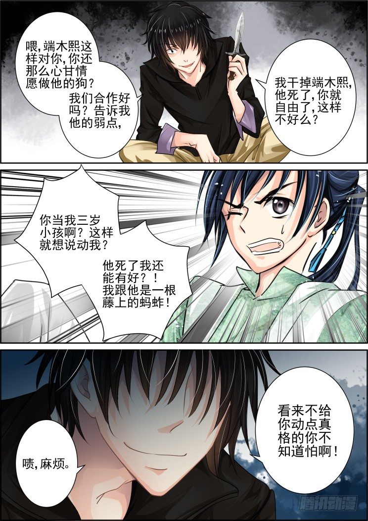 33：捆绑play8