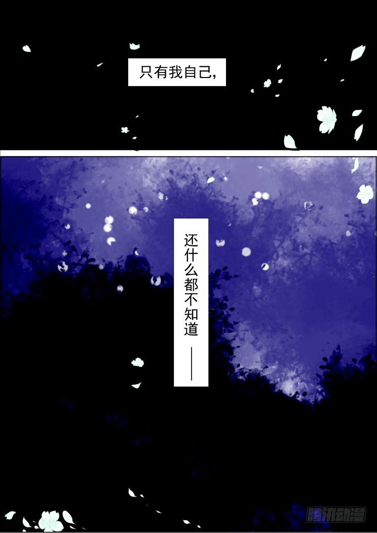 41：被蒙在鼓里的滋味14