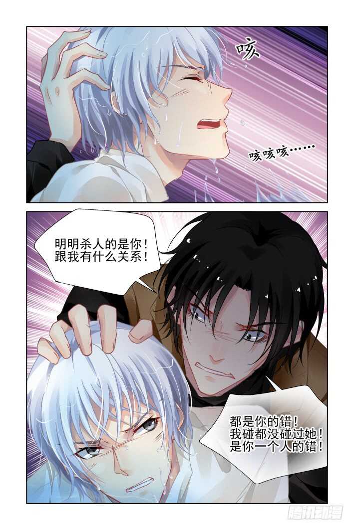 303：声逝·三个人的囚笼6