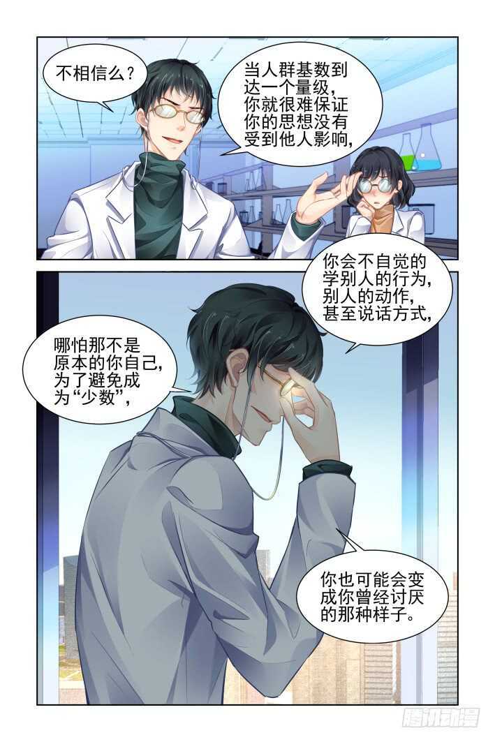 362：神秘的医生6