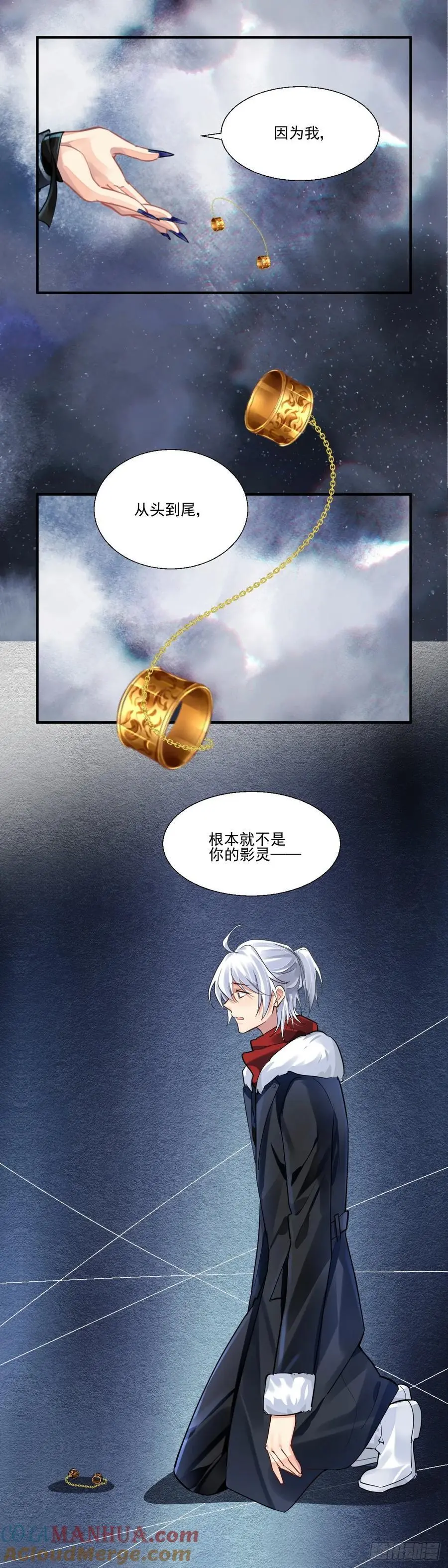 606：红月（五）锁灵的真相3