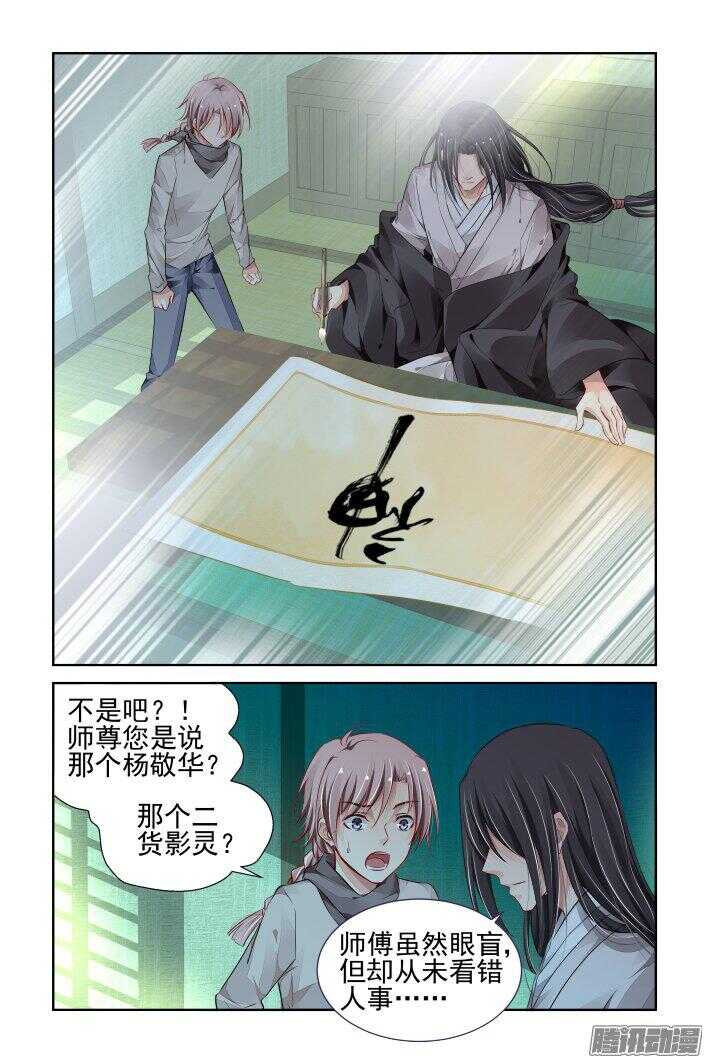 249：新世界的神3