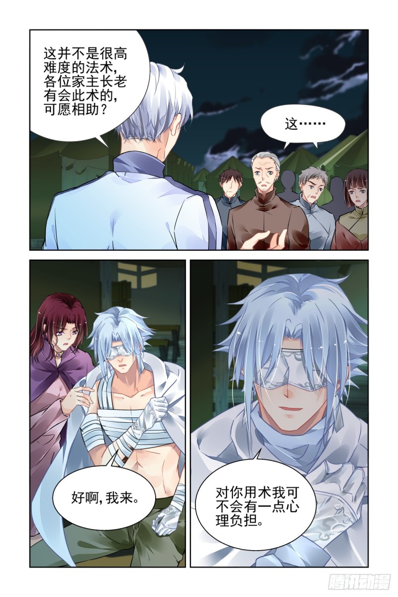 486：成魔篇（六）0