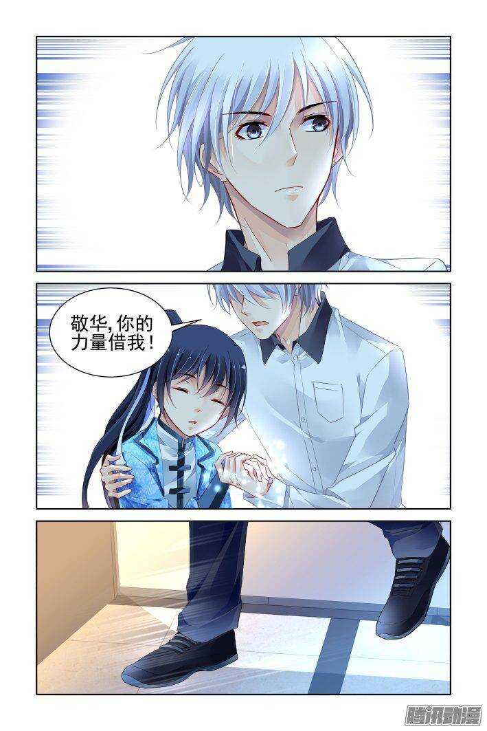 236：永远的少掌门（十三）4