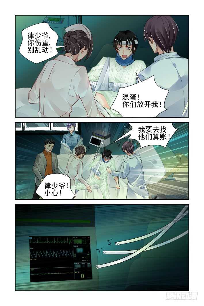 314：天罚·桎梏9
