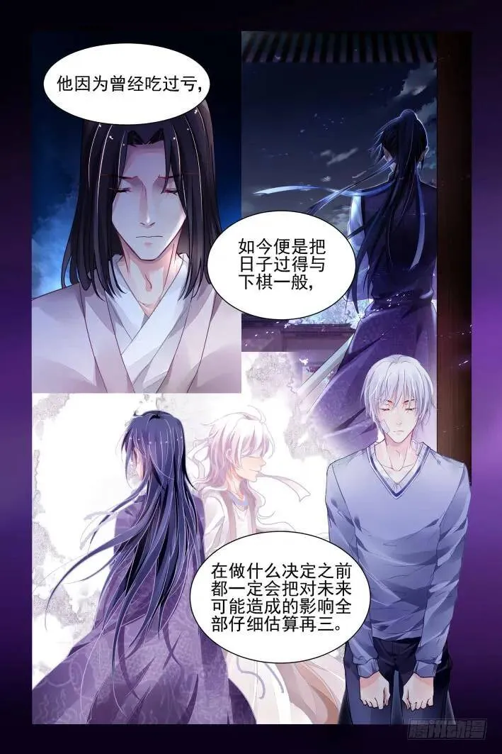 320：天罚·爸爸永远是你爸爸10