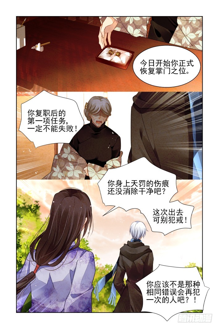 455：灵魂深渊（八）6