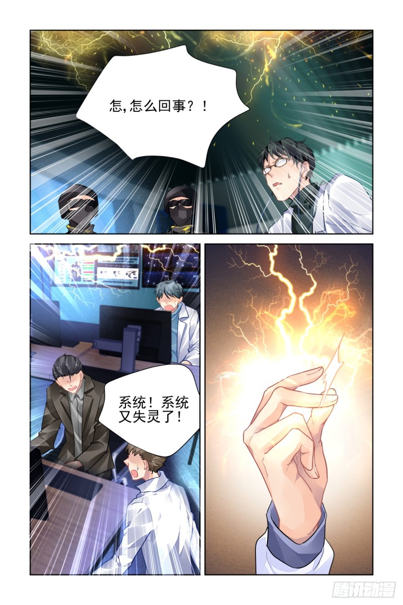 478：寺芸的救援1
