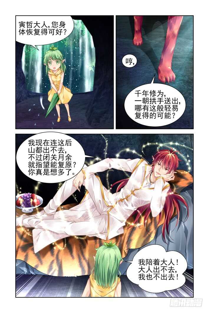 一个承上启下的番外2