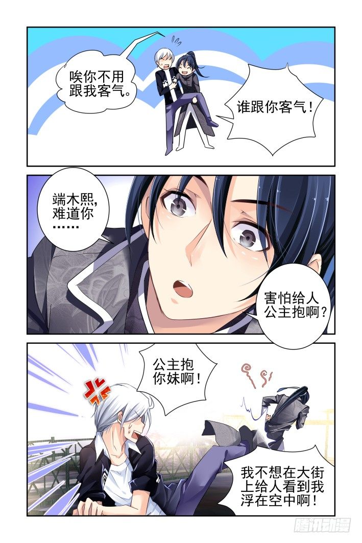 116：她来了请闭眼（四）11