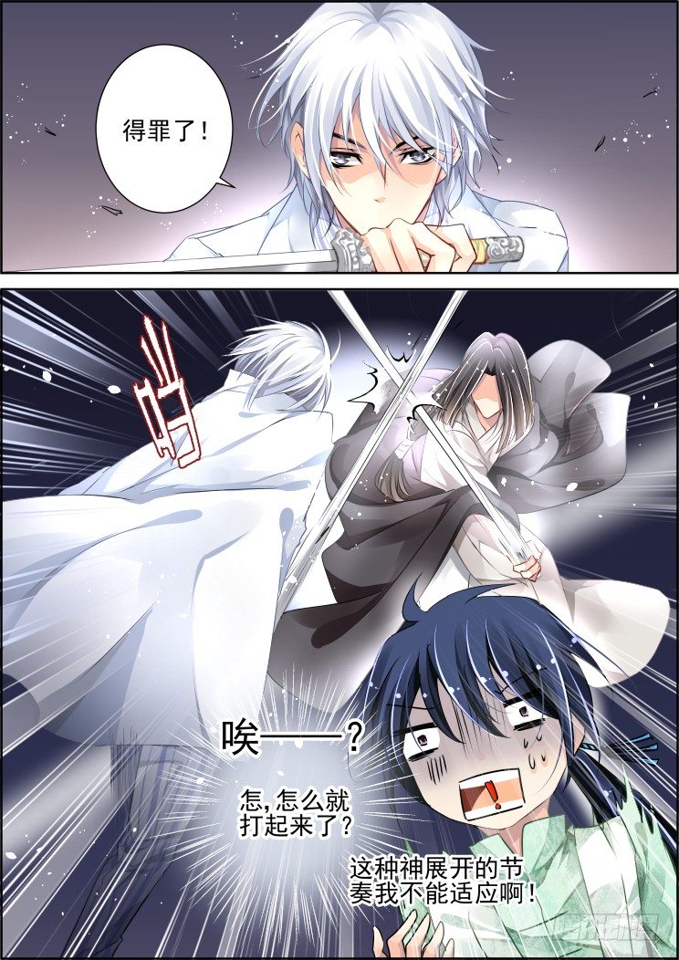 72：魂缘之章（六）师尊4
