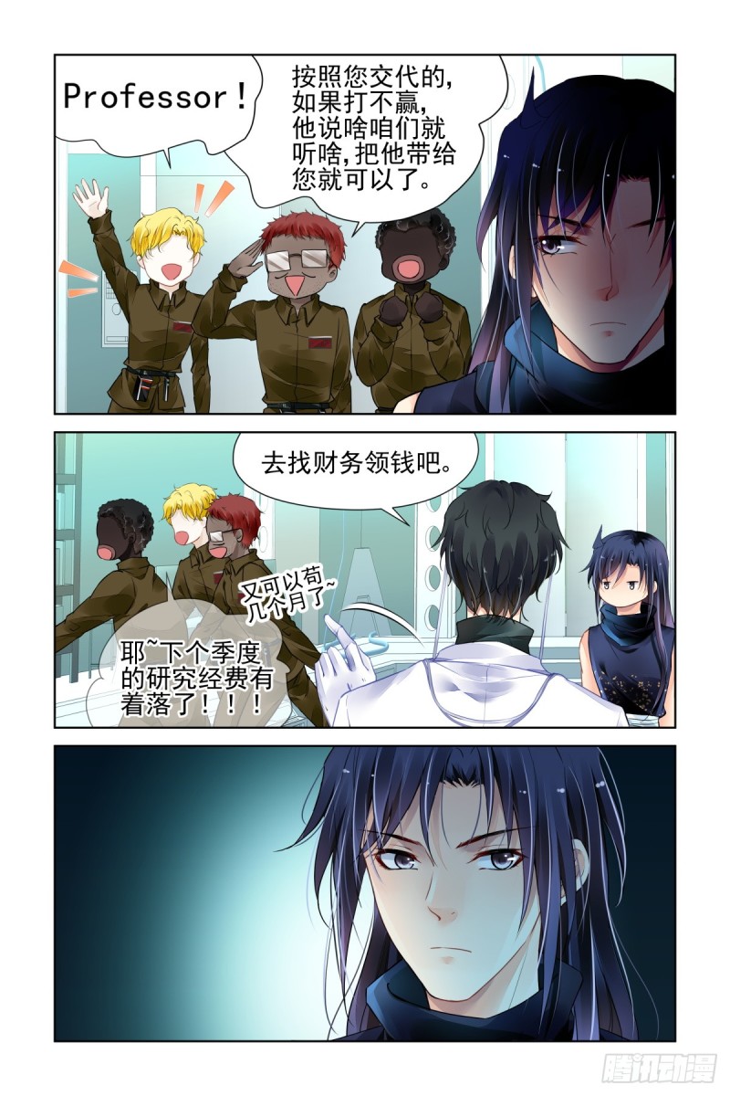 470：端木熙出逃8
