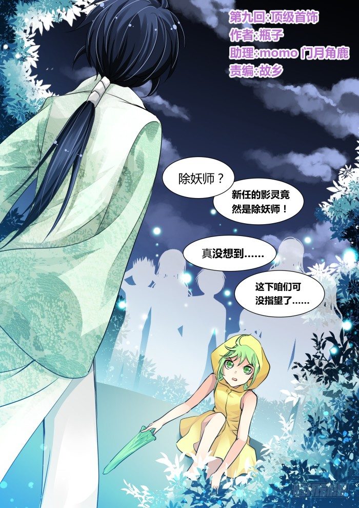 09：顶级首饰0