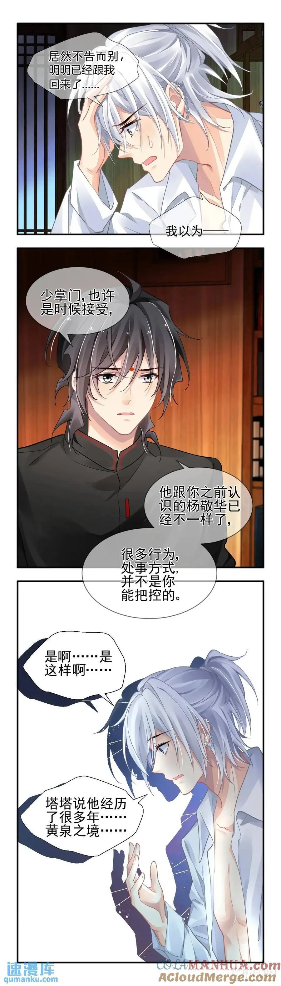 599：飞蛾赴火（五）4