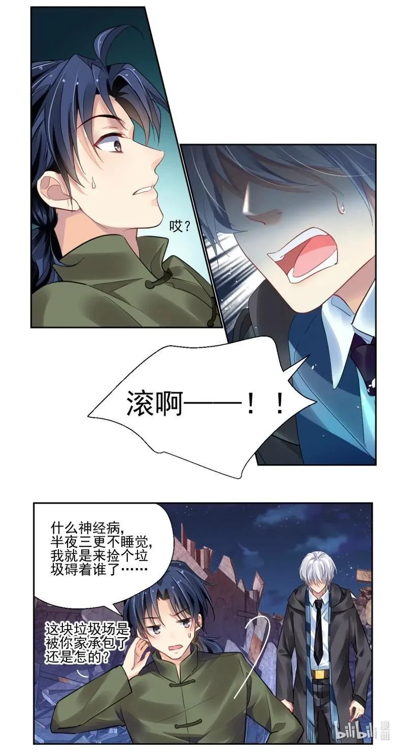 666 623：修复戒指（二）11