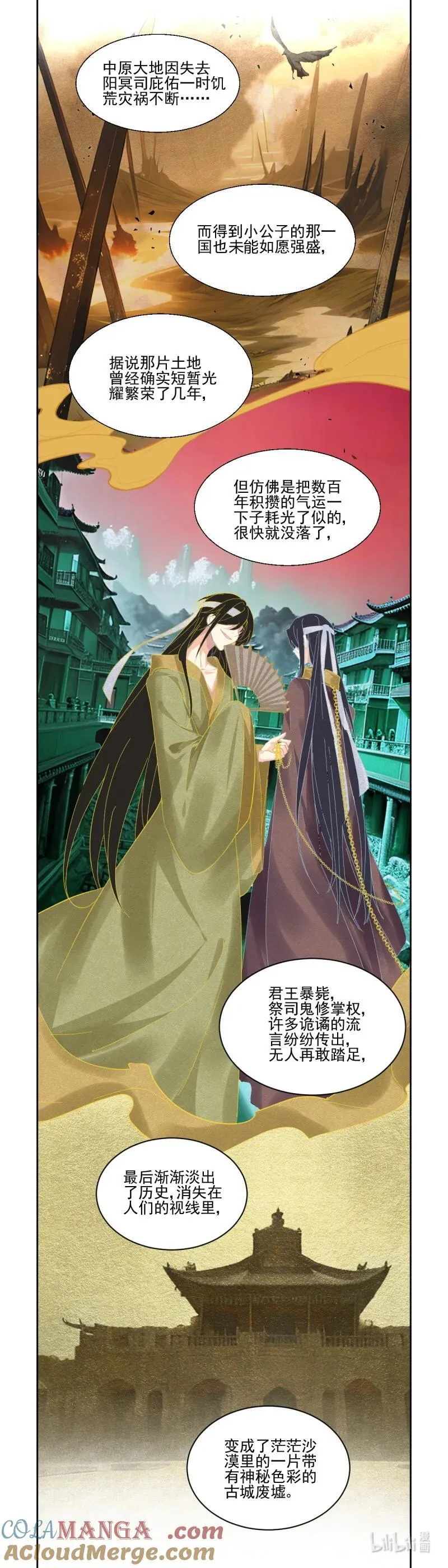 664 621：锁灵戒的来历（下）7