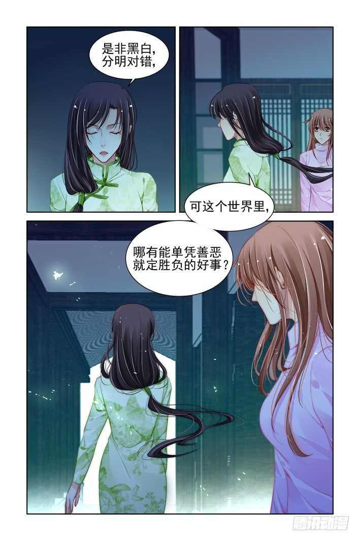 313：天罚·噬咒之酷2