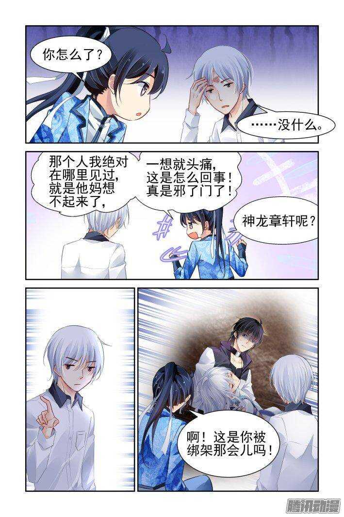 236：永远的少掌门（十三）13