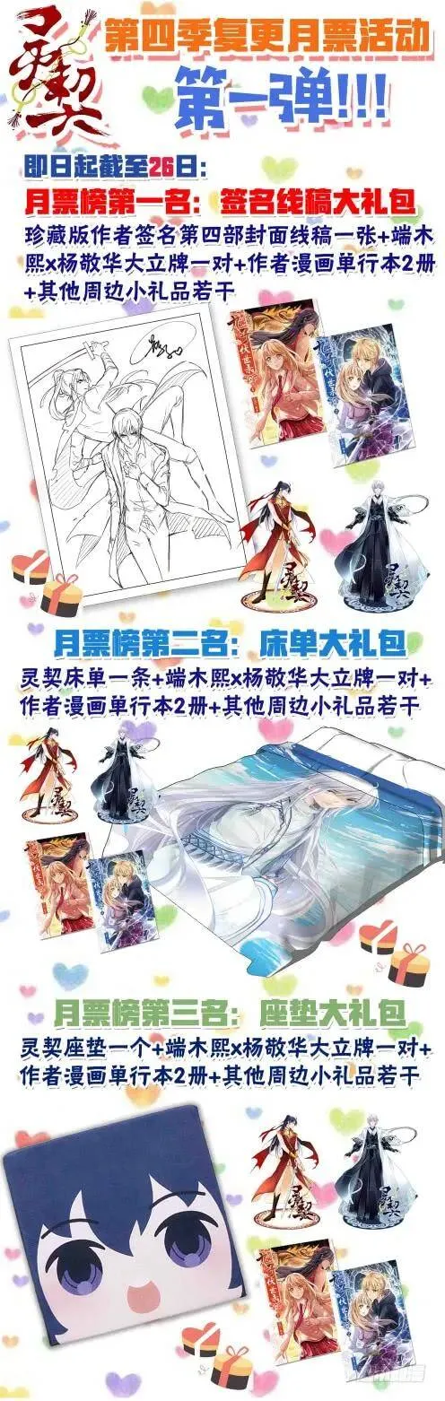 432：第四部第一话17