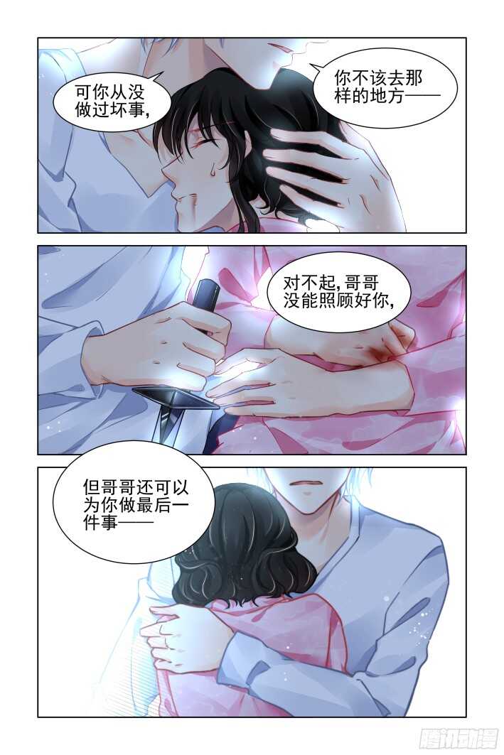 301：声逝·真相-端木熙13