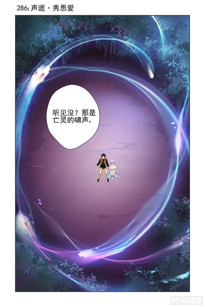 286：声逝·秀恩爱0