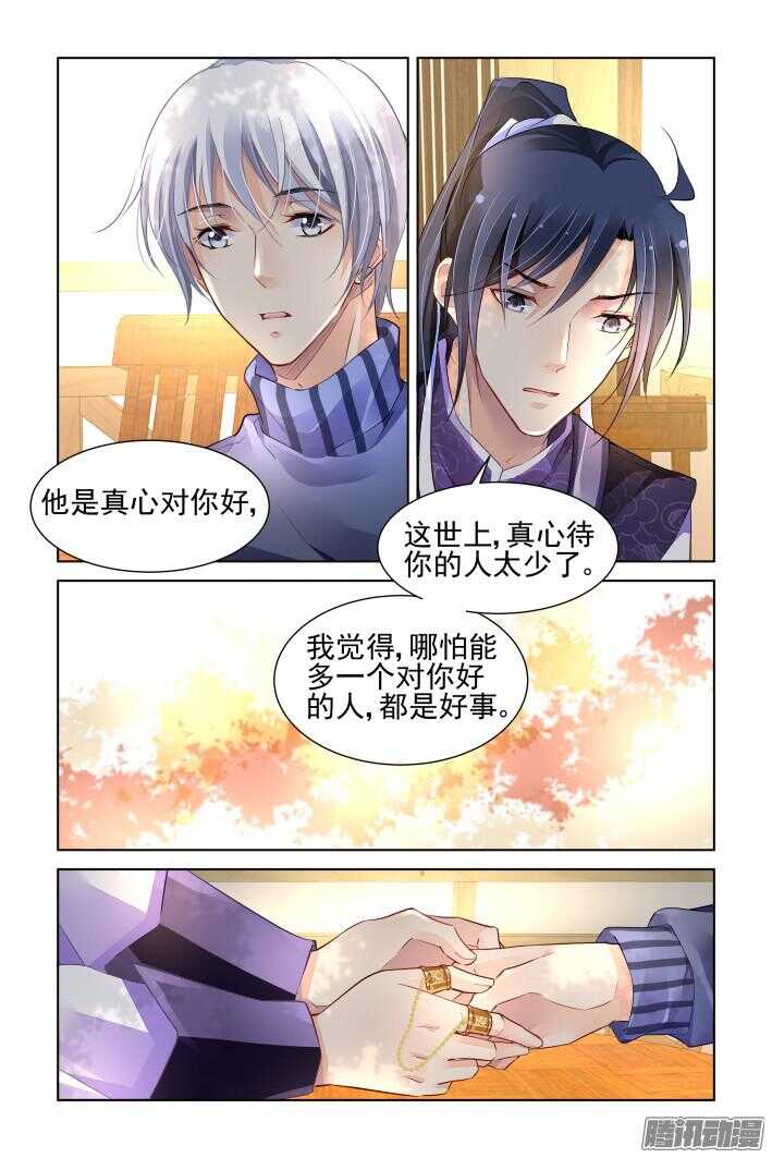 254：尾声·关于杨敬华4