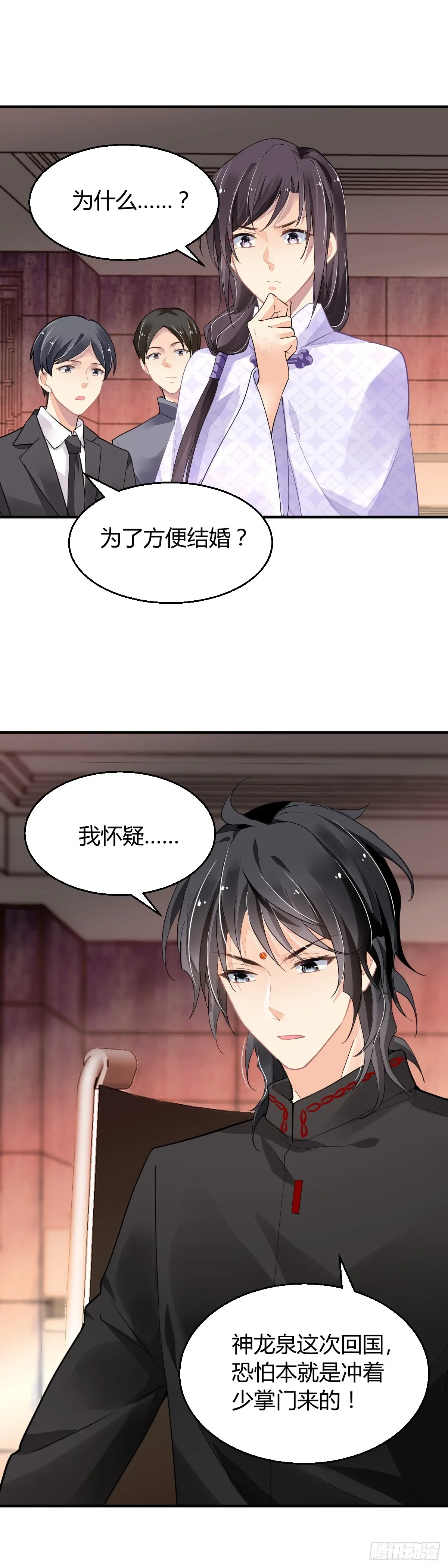 572：神龙泉（三）15