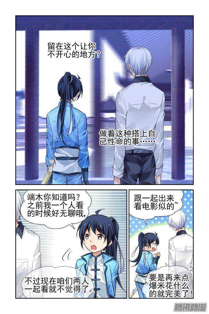231：永远的少掌门（八）10