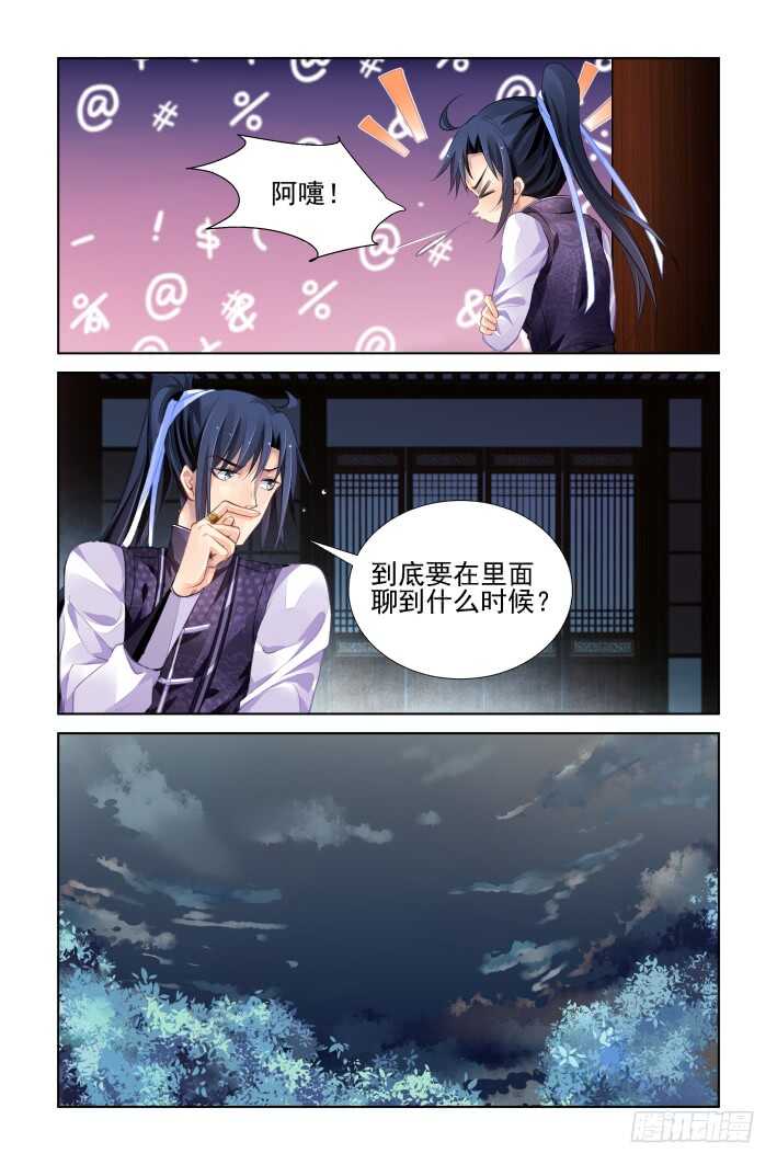 309：天罚·独一无二的魂灵12