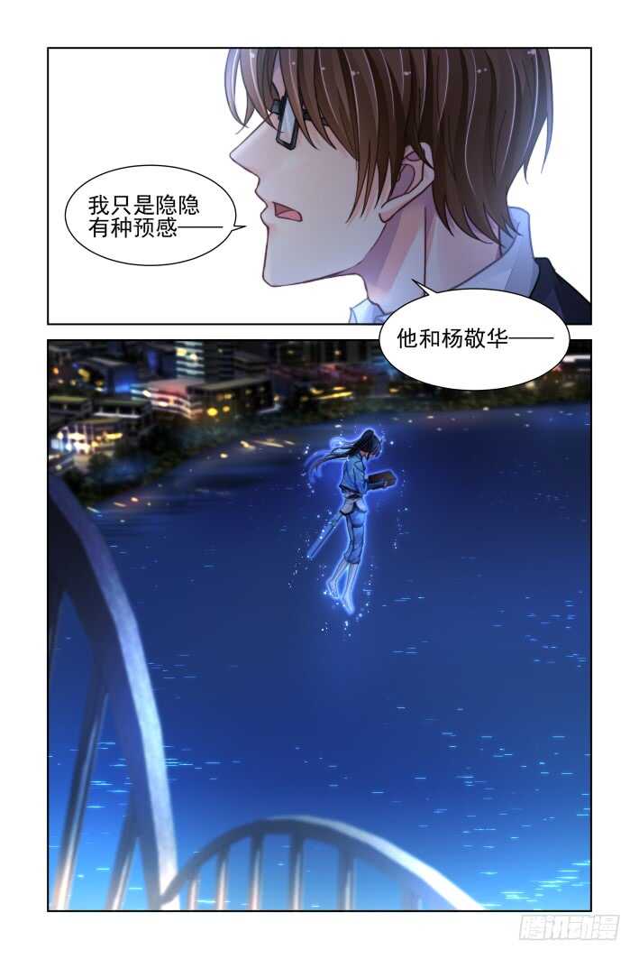 322：天罚·无法预知的结局10