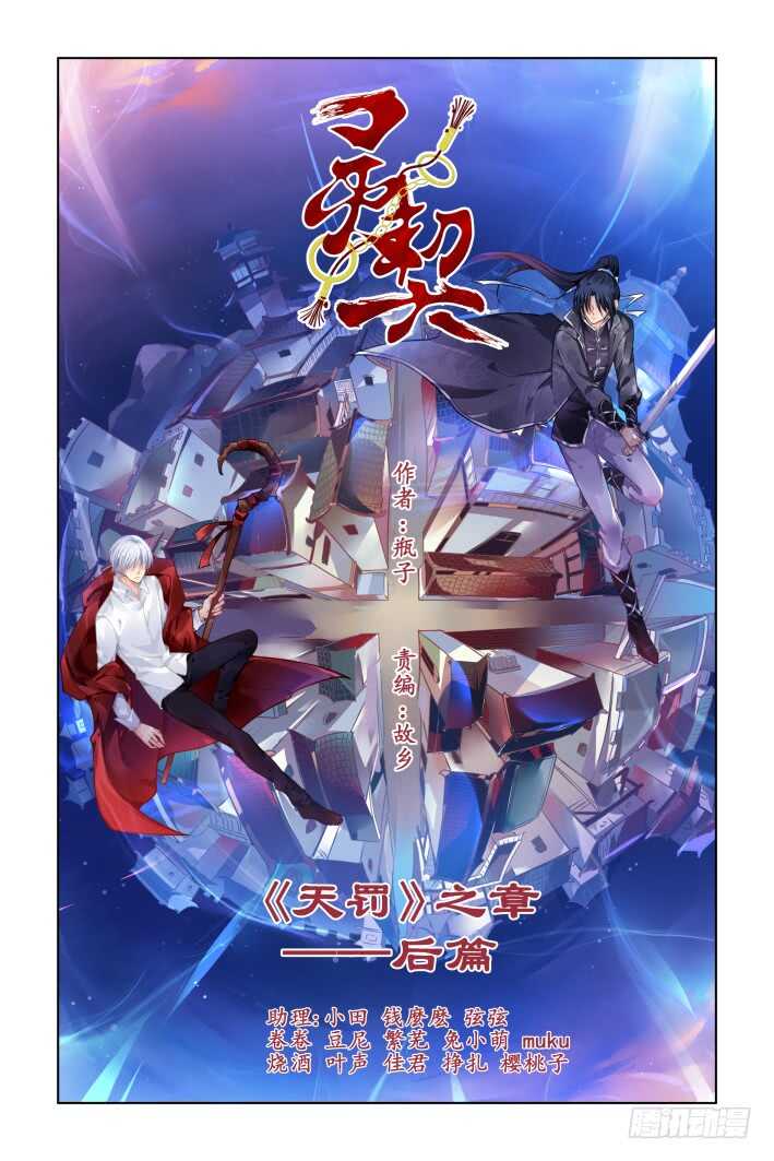 323：天罚·兄弟情了解一下0