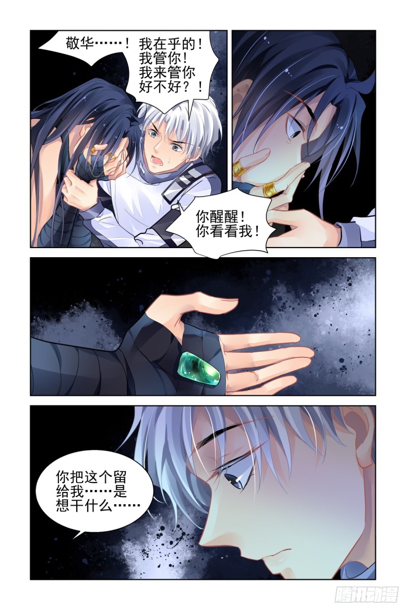 487：成魔篇（七）8