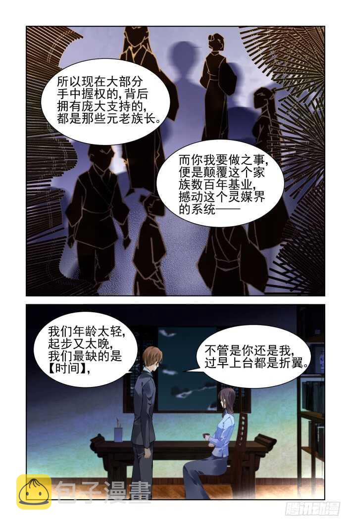 351：彻头彻尾的阳冥司1