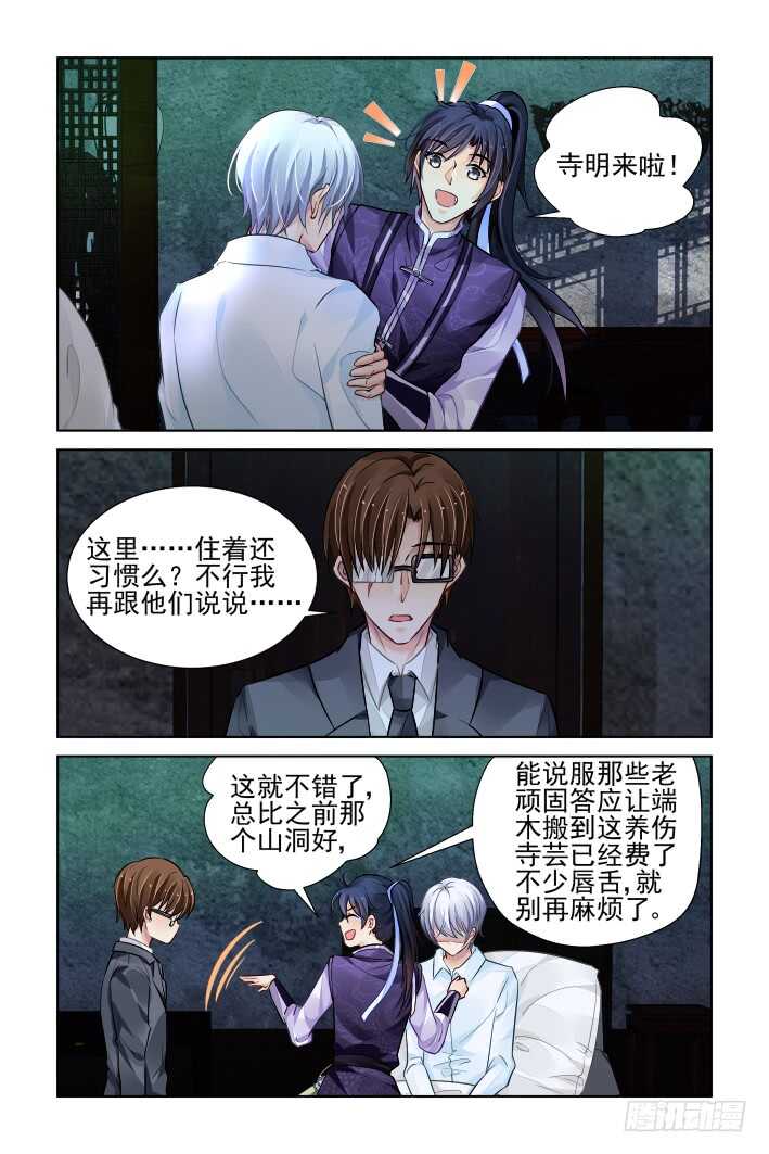 323：天罚·兄弟情了解一下3