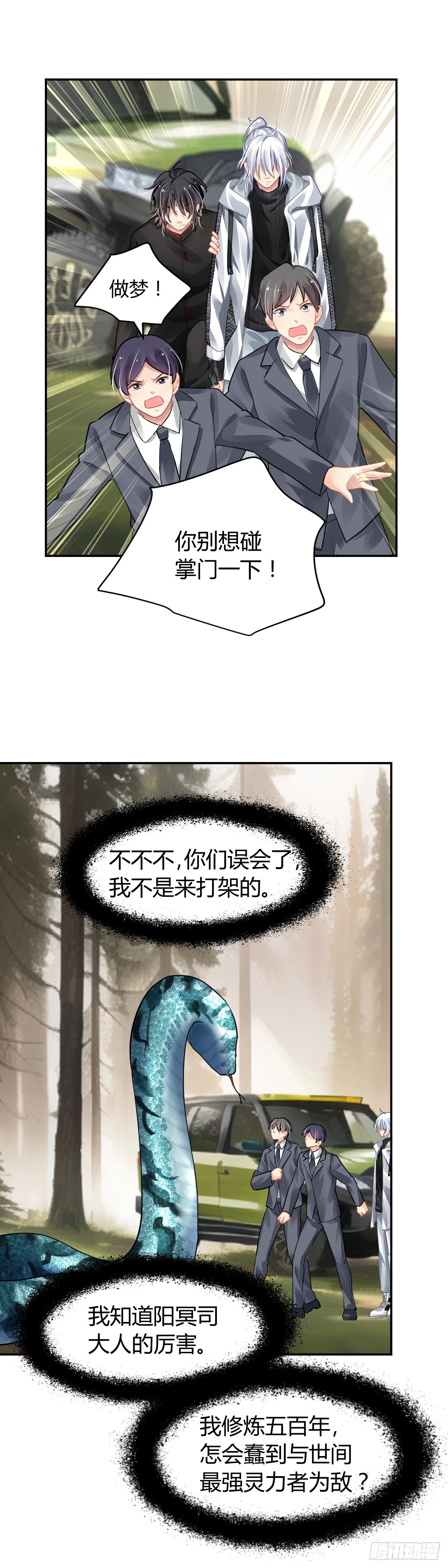590：蛇王（四）12