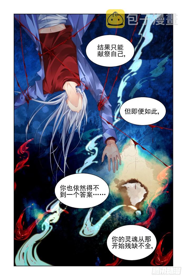 452：灵魂深渊（五）4