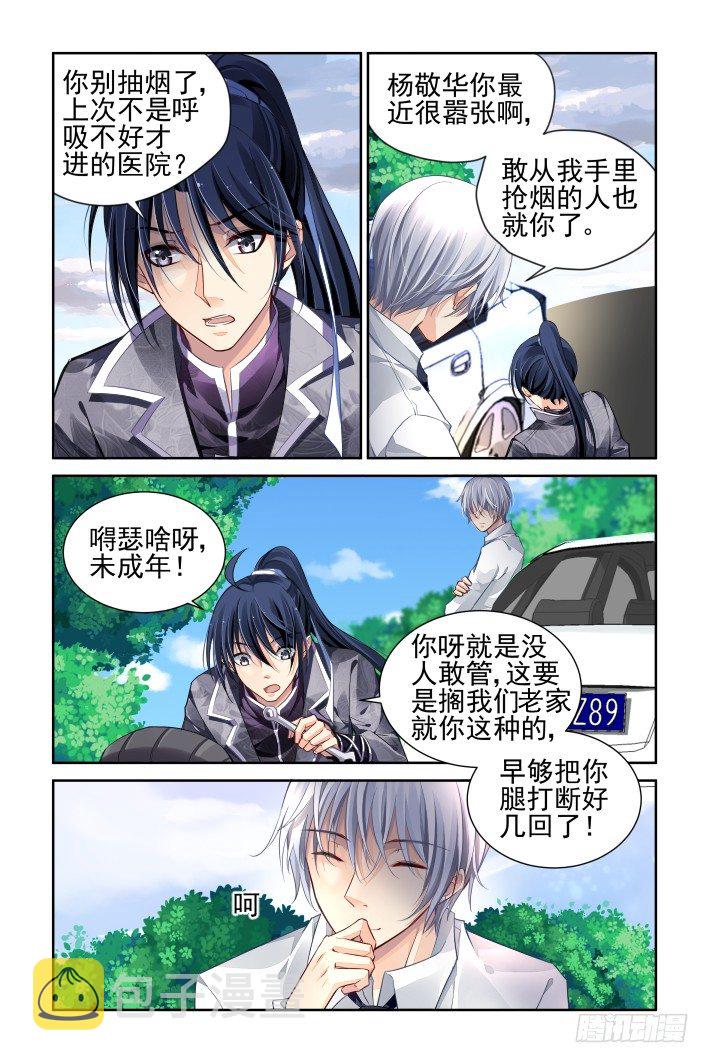 156：力不及唯有从心（一）4