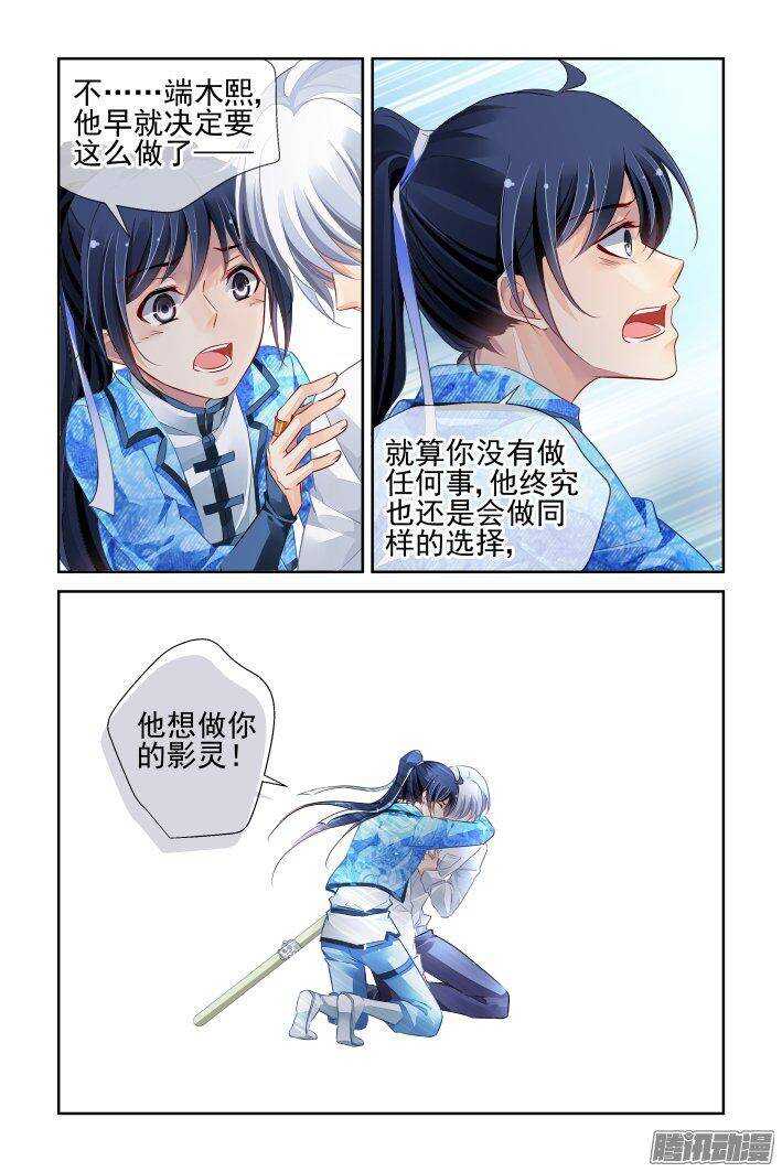 238：永远的少掌门（十五）12