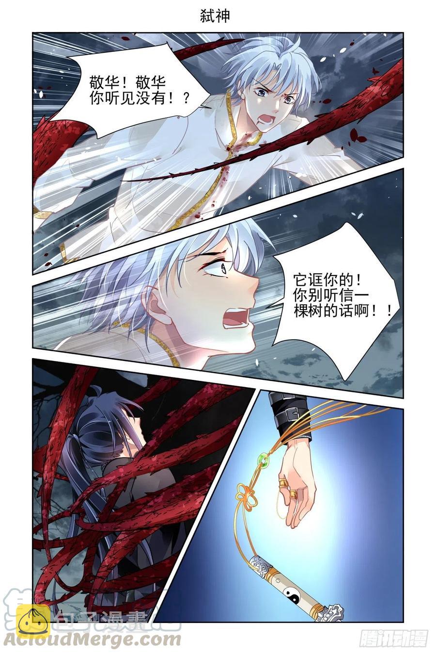 556：弑神0