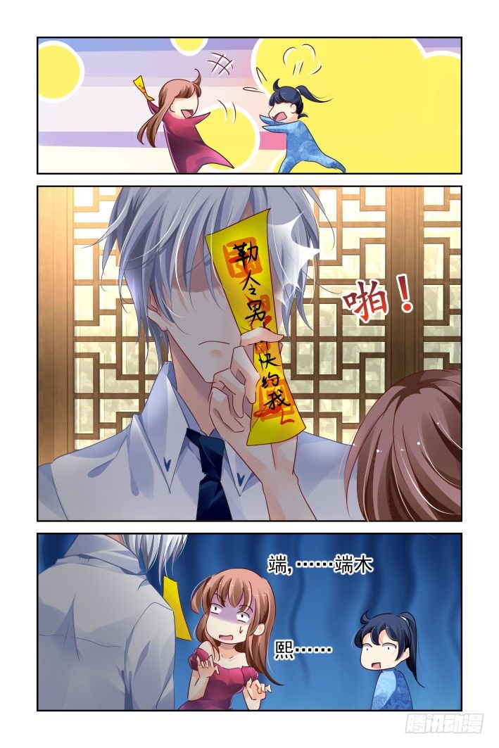 125：我有特别的撩妹技巧（上）3