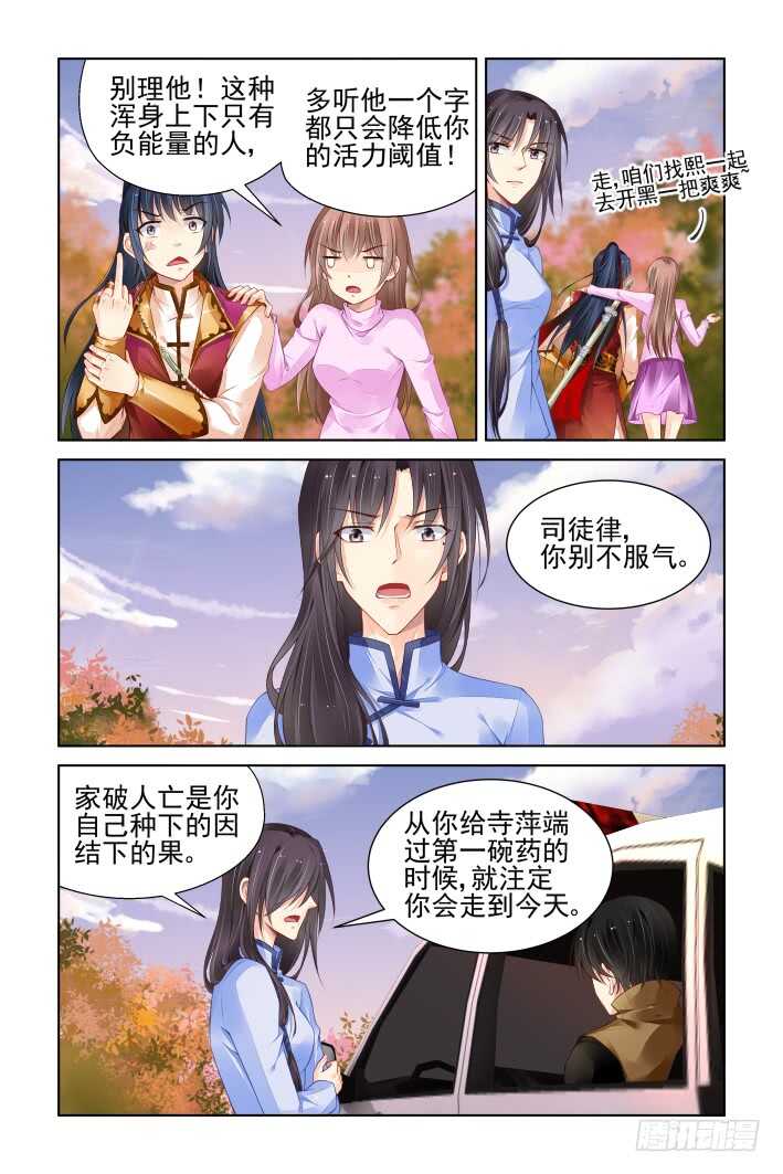 346：天罚·尾声3