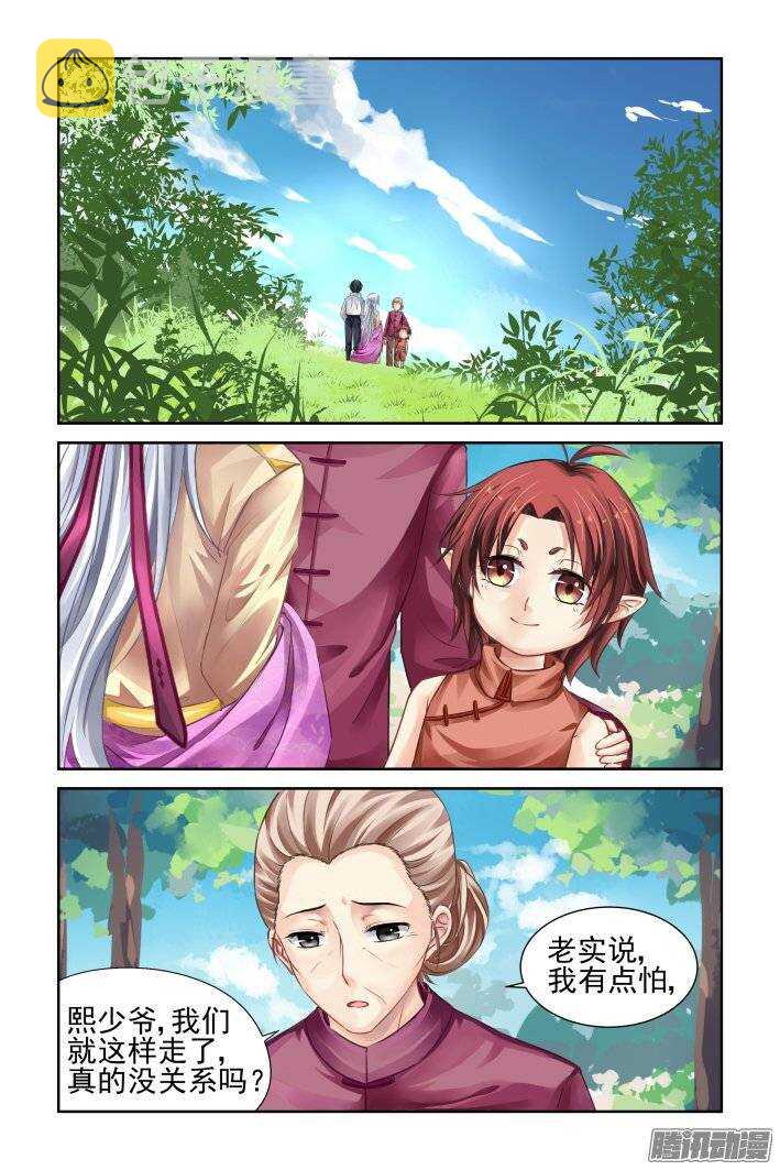 192：梦回还之（十四）诛心4