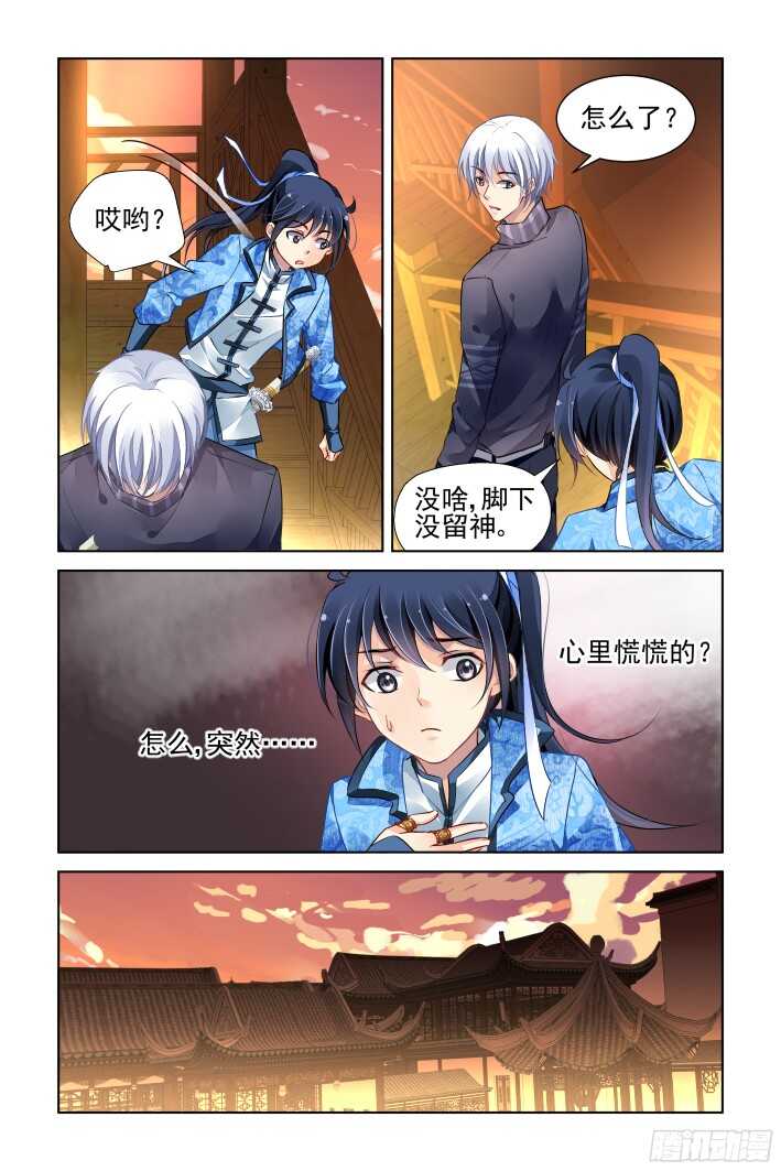 277：声逝·骨灰1