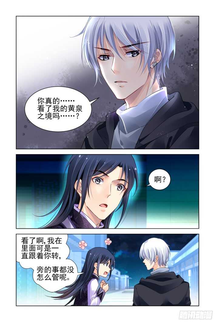 274：声逝·玄骨钉5